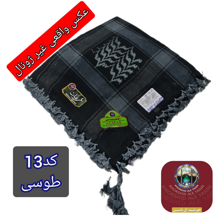 چفیه عربی طوسی مشکی تخفیف ویژه انتخاب رنگ های دلخواه کیفیت عالی