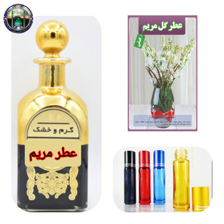 عطر گل مریم 100 صدرصد اصلی درمانی ( با جعبه مخمل ) عطرگل مریم